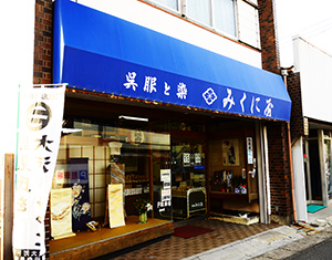 店舗外観